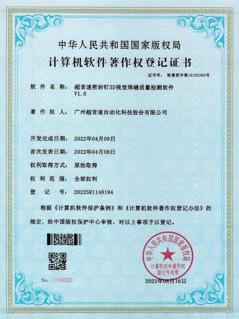 54-leyu平台快速自动标注软件V1.0