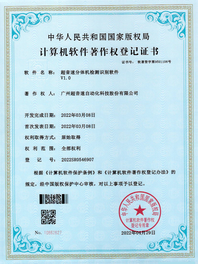 44-leyu平台分体机检测识别软件件V1.0